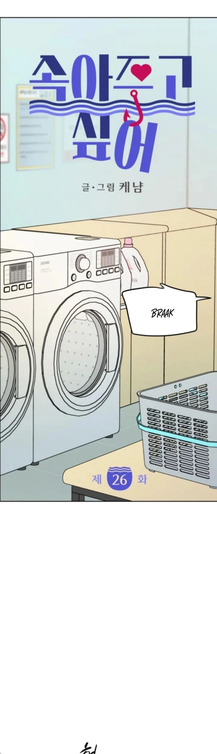 I Want to Trick You Chapter 26 Gambar 11