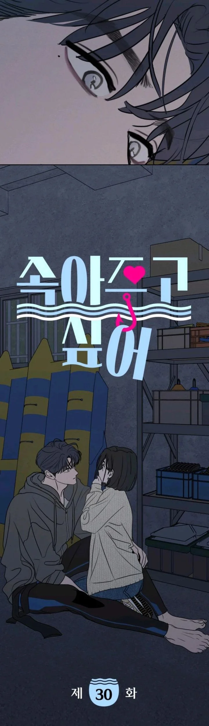 I Want to Trick You Chapter 30 Gambar 3