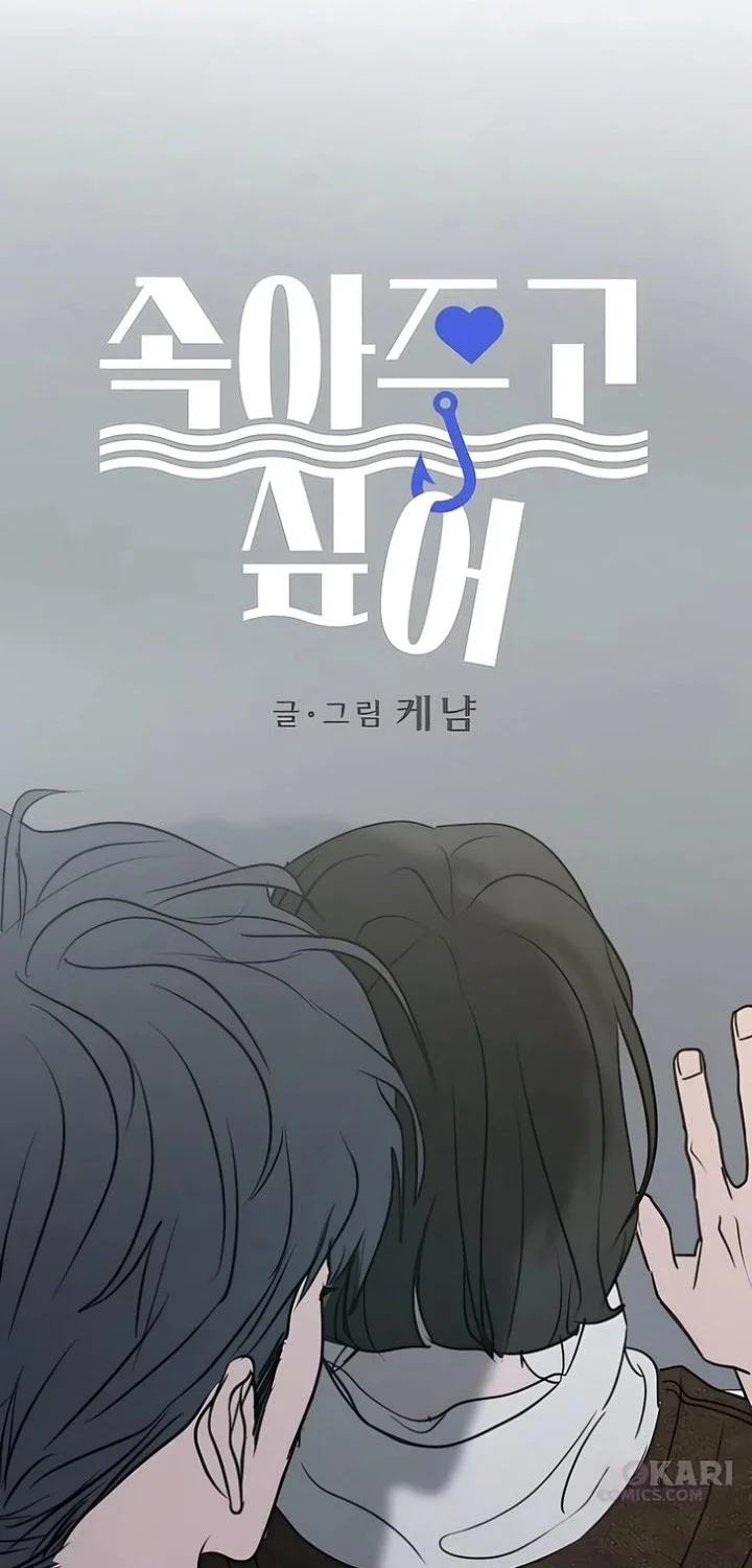 I Want to Trick You Chapter 43 Gambar 4