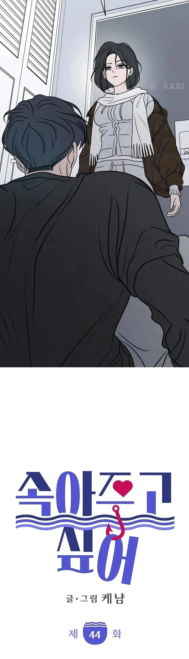 I Want to Trick You Chapter 44 Gambar 3