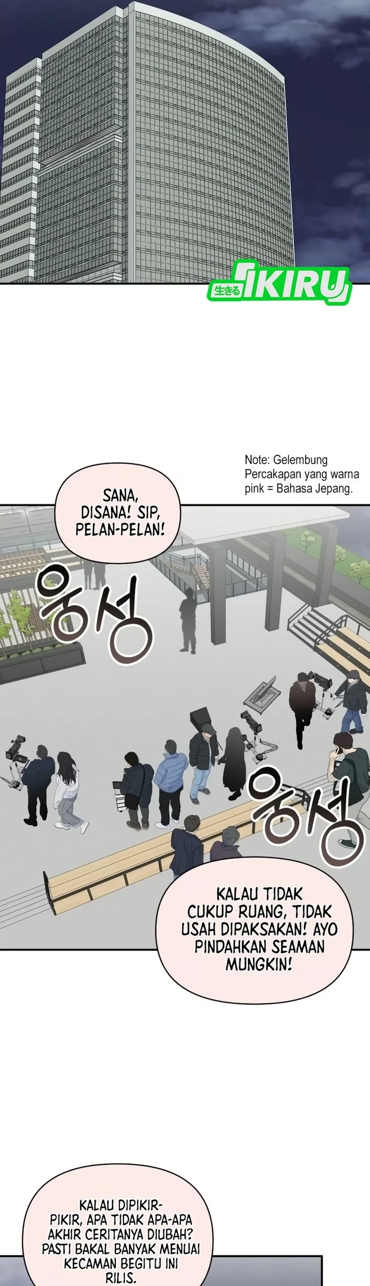 I Was Immediately Mistaken for a Monster Genius Actor Chapter 106 Gambar 3
