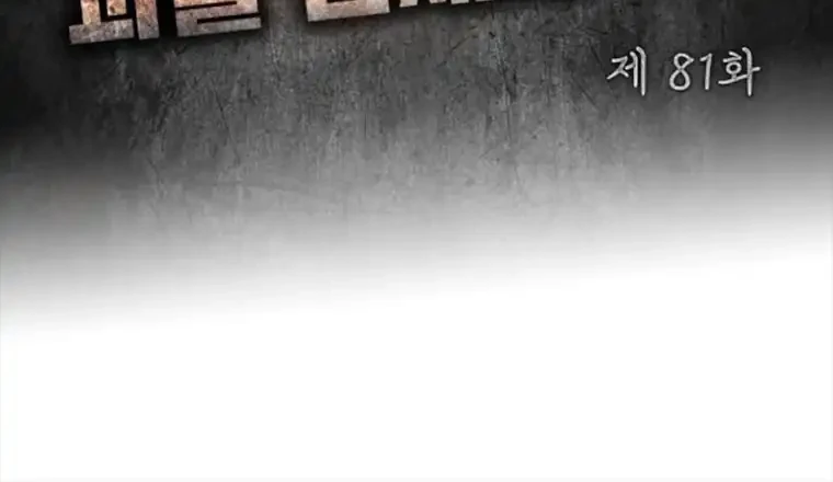 I Was Immediately Mistaken for a Monster Genius Actor Chapter 81 Gambar 21