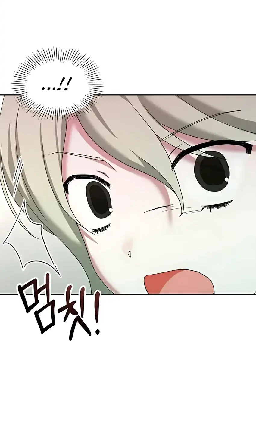 I Was Immediately Mistaken for a Monster Genius Actor Chapter 85 Gambar 38