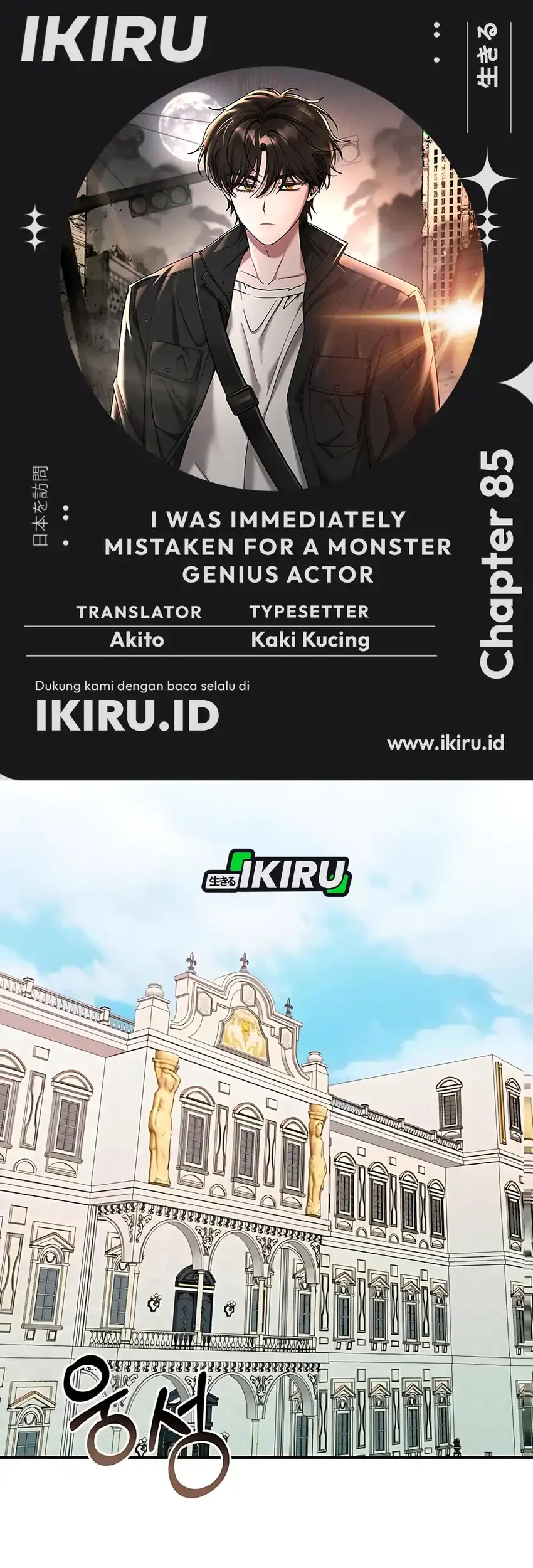 Komik I Was Immediately Mistaken for a Monster Genius Actor Chapter 85 gambar 1