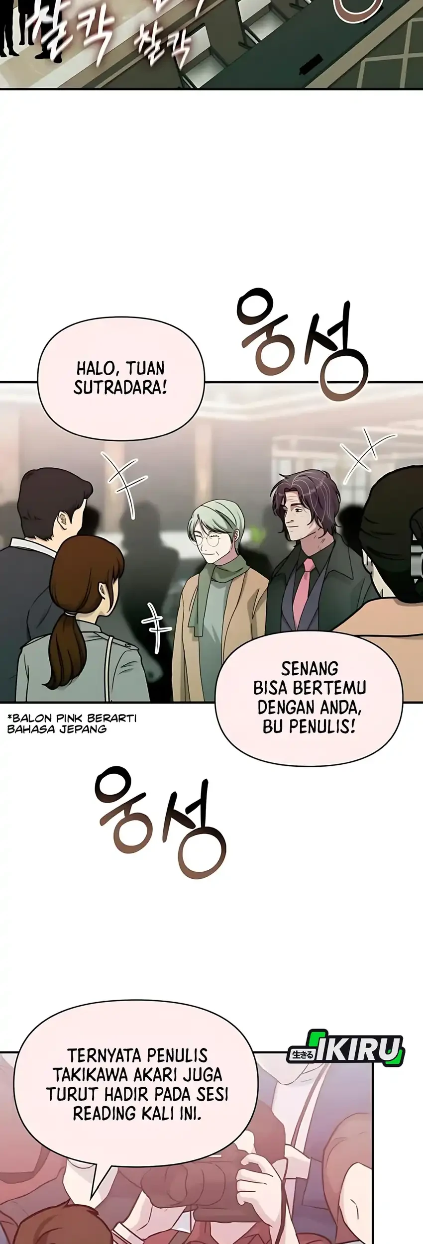 I Was Immediately Mistaken for a Monster Genius Actor Chapter 85 Gambar 3