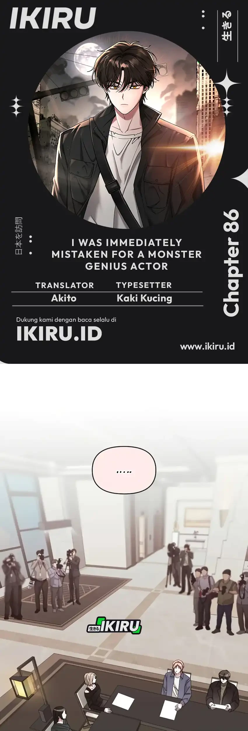 Komik I Was Immediately Mistaken for a Monster Genius Actor Chapter 86 gambar 1