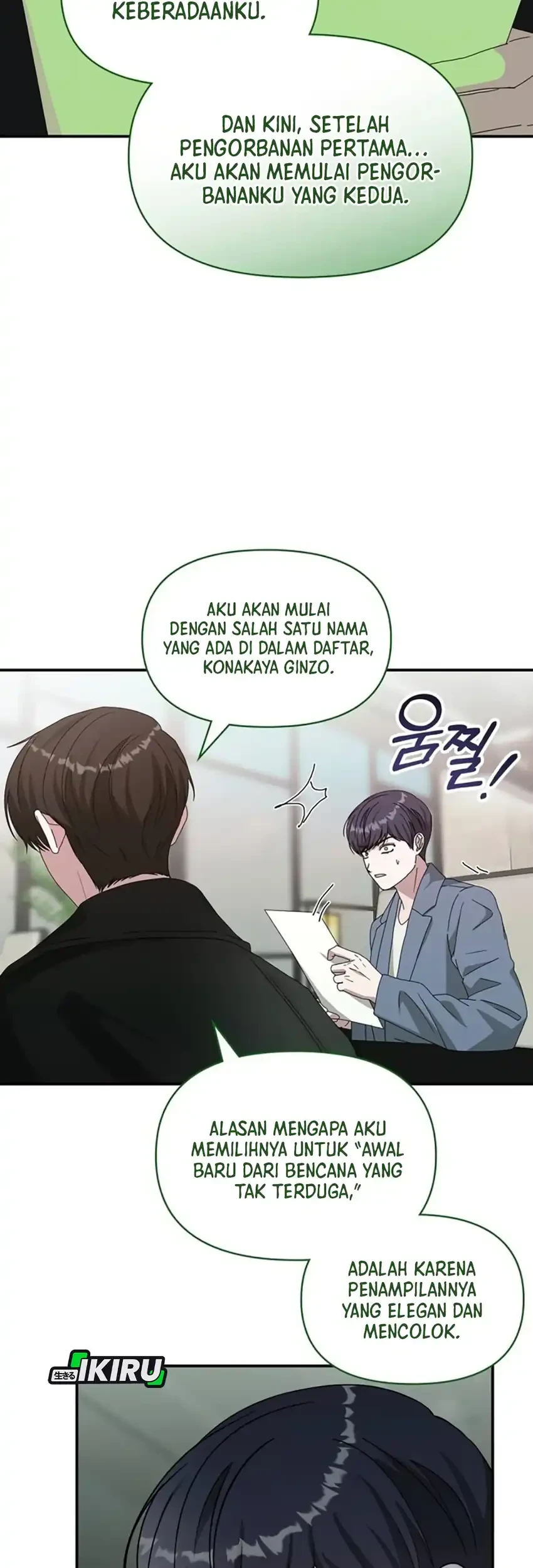 I Was Immediately Mistaken for a Monster Genius Actor Chapter 86 Gambar 13