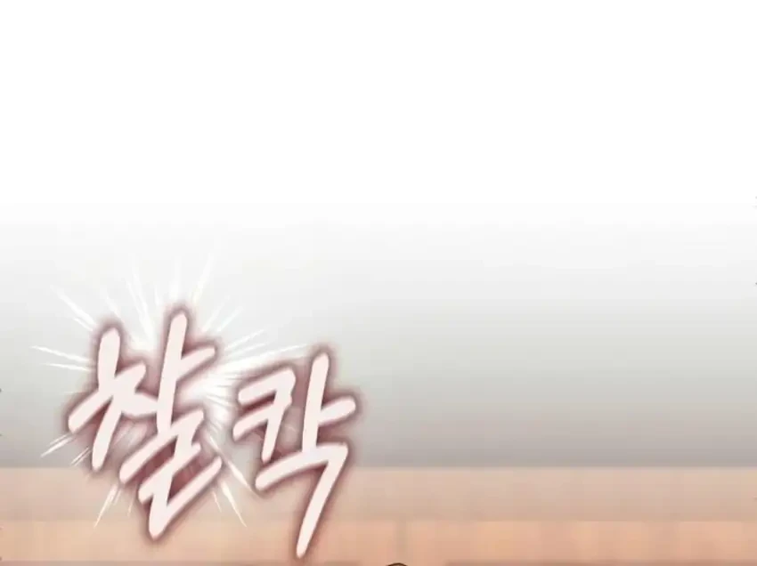 I Was Immediately Mistaken for a Monster Genius Actor Chapter 87 Gambar 18