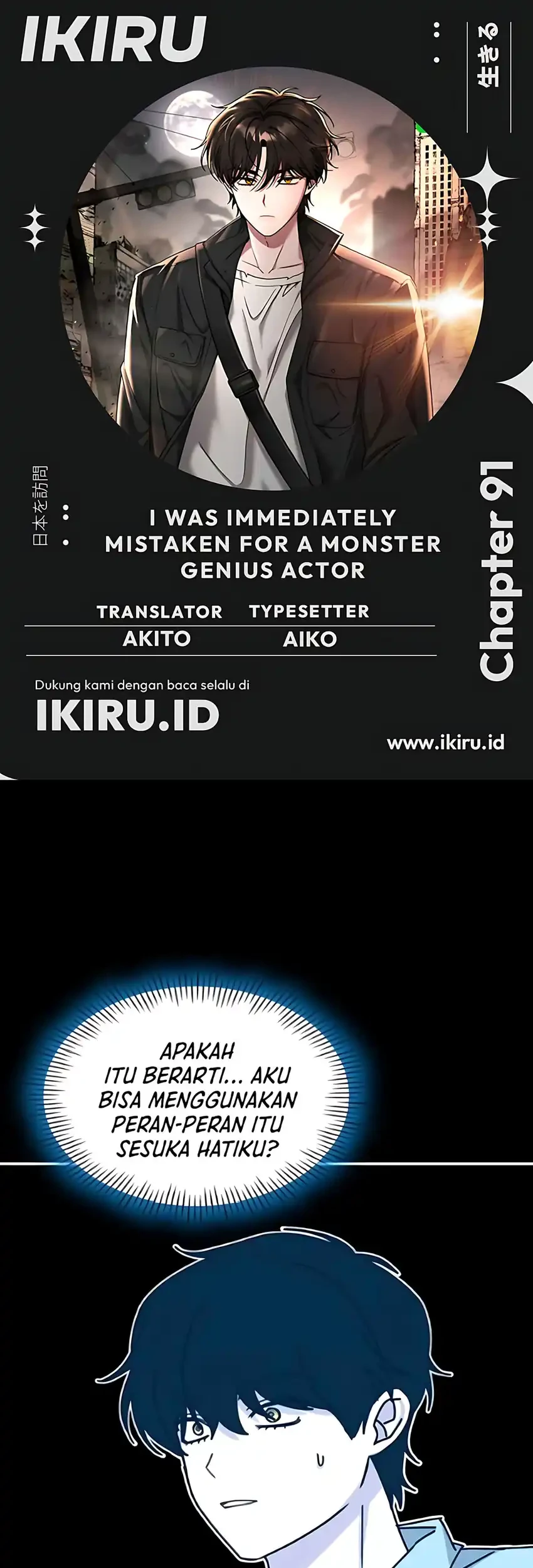 Komik I Was Immediately Mistaken for a Monster Genius Actor Chapter 91 gambar 1