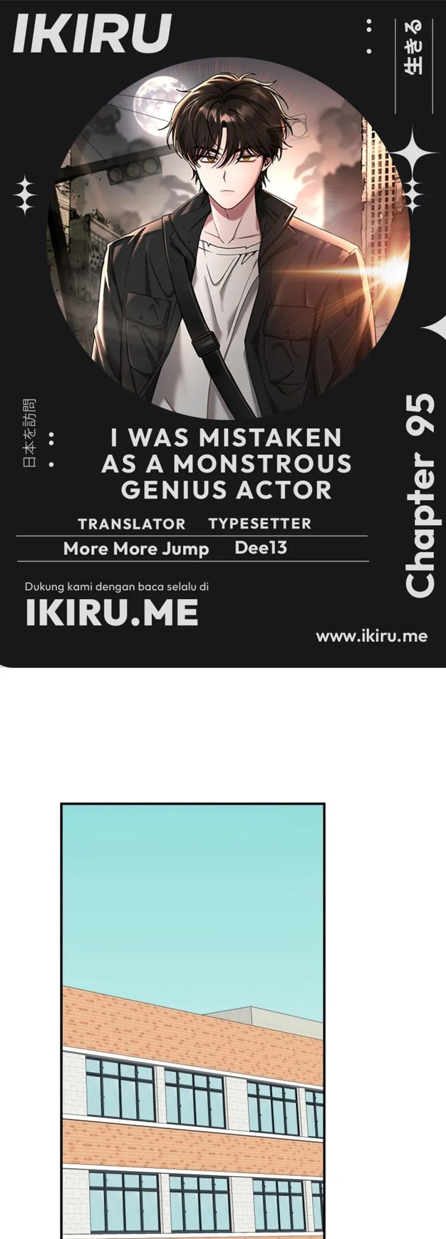 Komik I Was Immediately Mistaken for a Monster Genius Actor Chapter 95 gambar 1