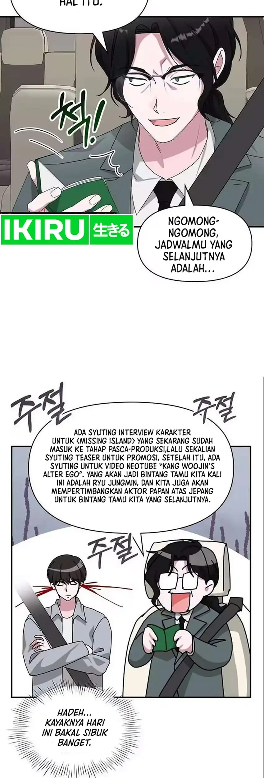 I Was Immediately Mistaken for a Monster Genius Actor Chapter 98 Gambar 61
