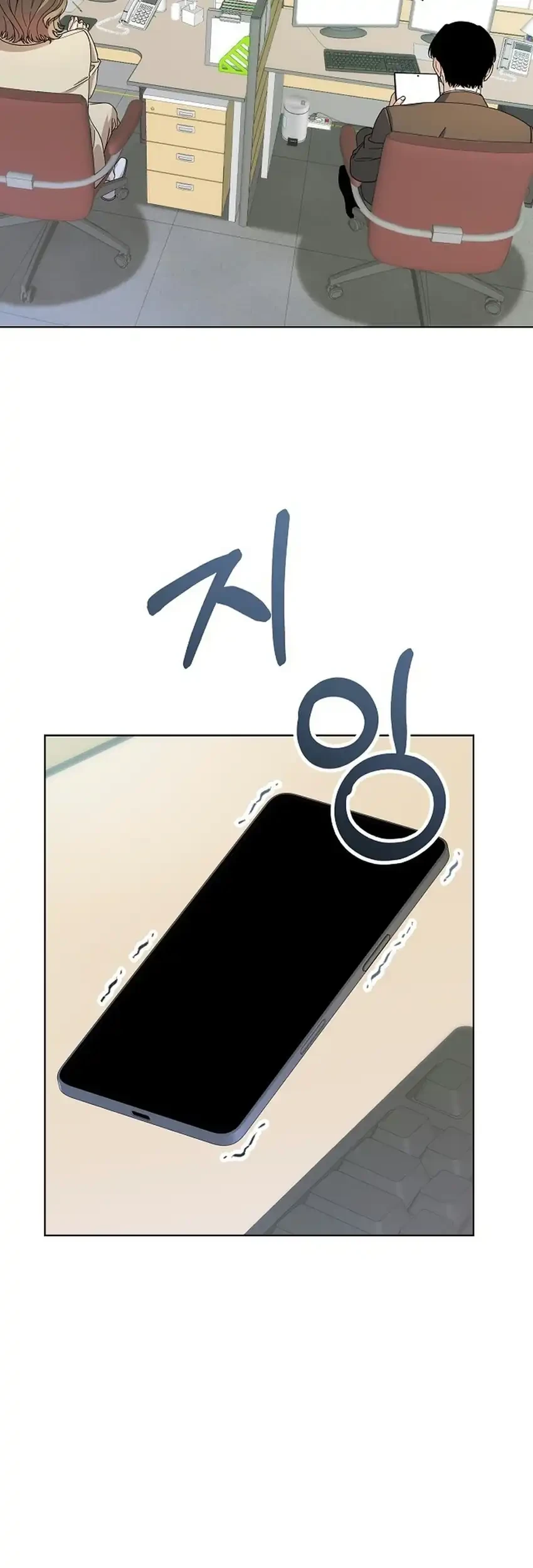 I Was Mistaken as a S-Class Employee Chapter 1 Gambar 4