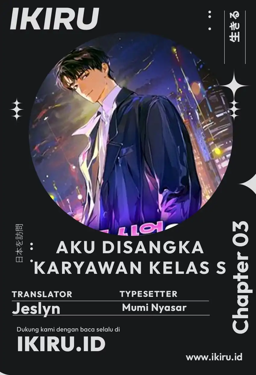 Komik I Was Mistaken as a S-Class Employee Chapter 3 gambar 1