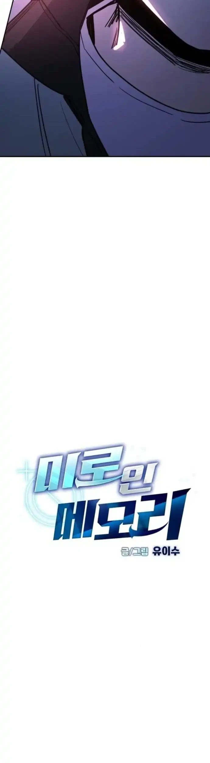 i was mistaken for the villain chapter 3 - Page 18