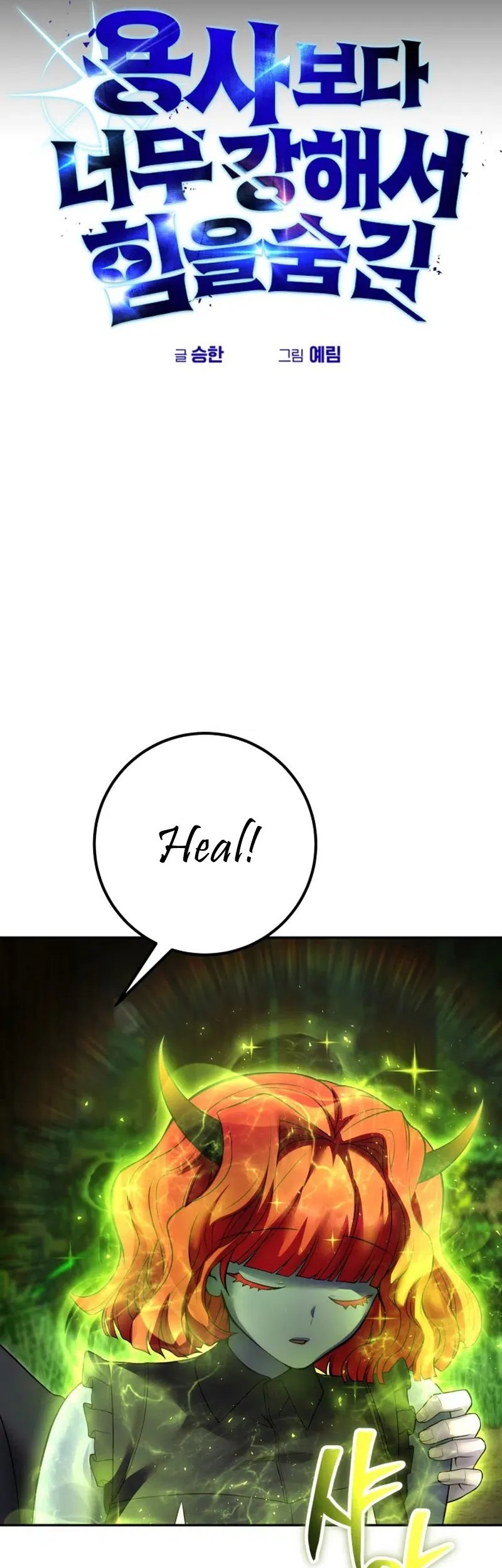 I Was More Overpowered Than The Hero, So I Hid My Power! Chapter 72 Gambar 7