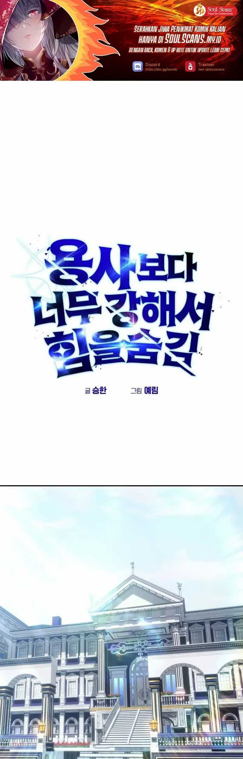 Baca Manhwa I Was More Overpowered Than The Hero, So I Hid My Power! Chapter 77 Gambar 2