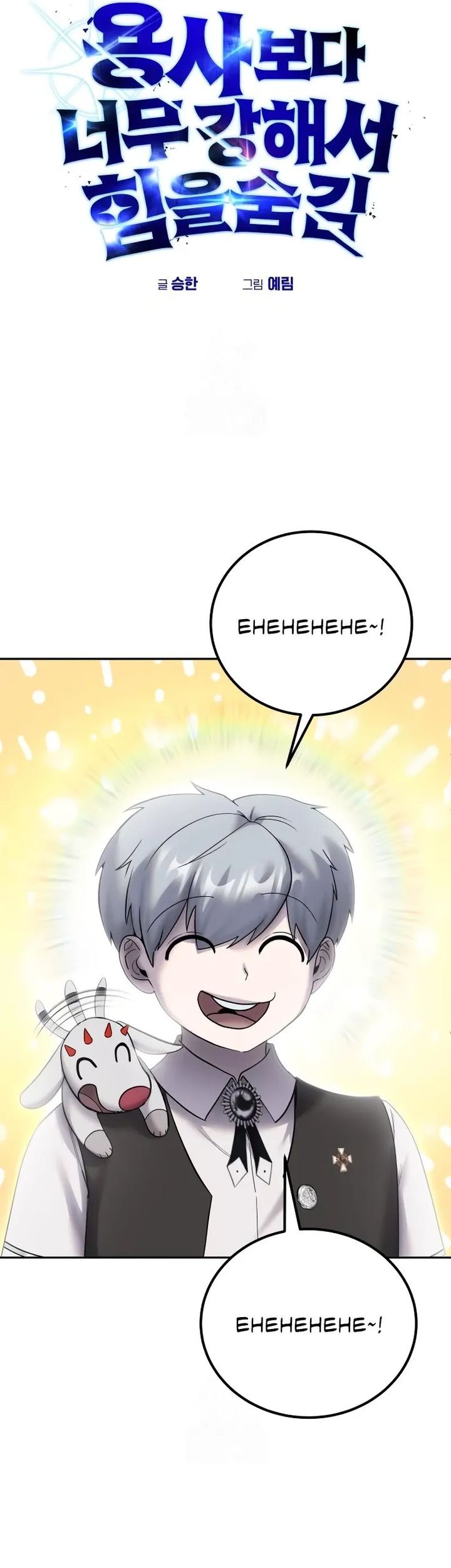 I Was More Overpowered Than The Hero, So I Hid My Power! Chapter 83 Gambar 23