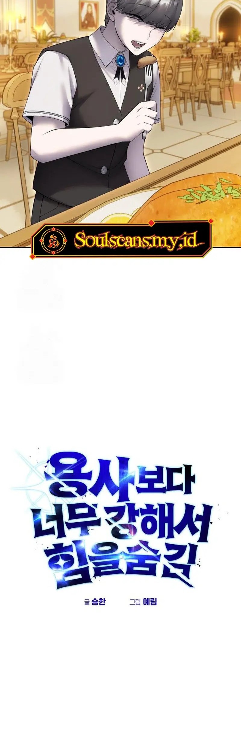 I Was More Overpowered Than The Hero, So I Hid My Power! Chapter 85 Gambar 11