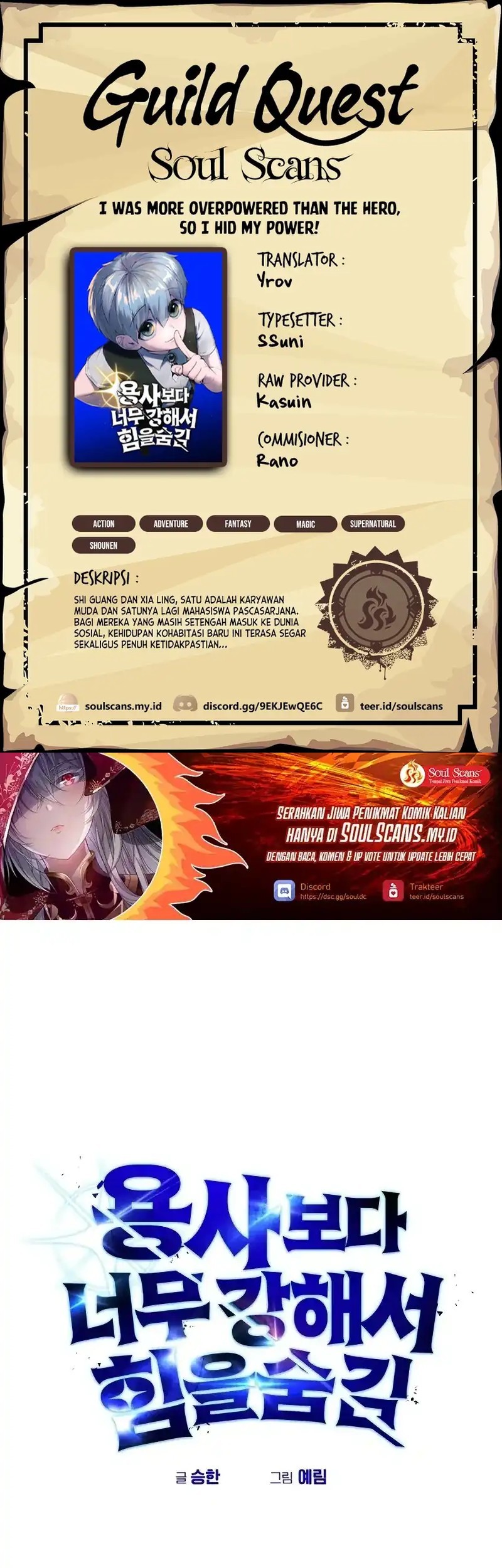 Baca Komik I Was More Overpowered Than The Hero, So I Hid My Power! Chapter 86 Gambar 1