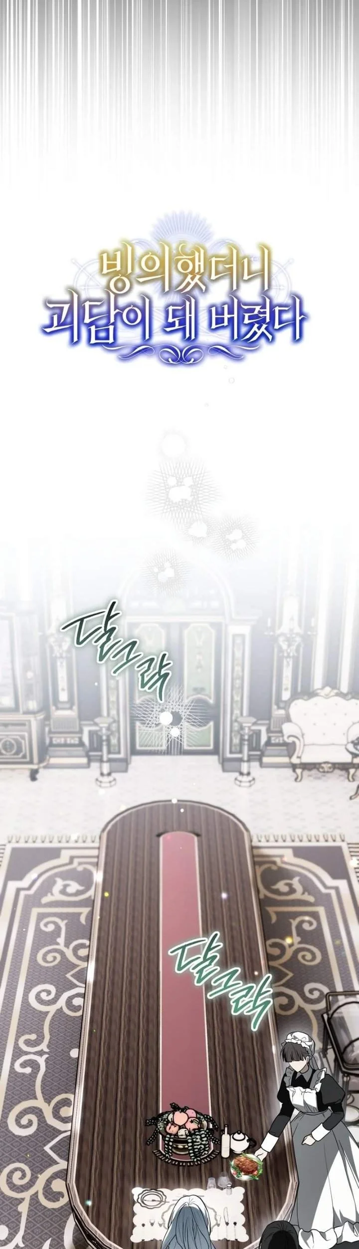 I Was Possessed, but It Became a Ghost Story Chapter 14 Gambar 36