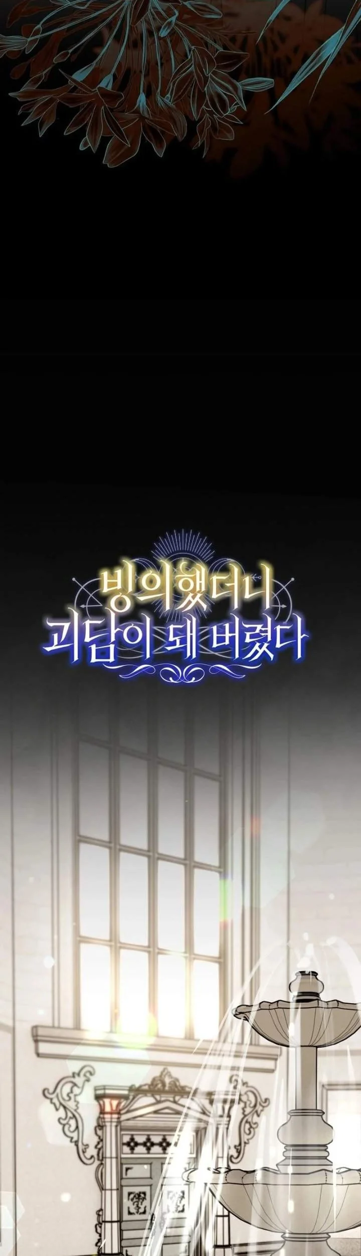 I Was Possessed, but It Became a Ghost Story Chapter 17 Gambar 41