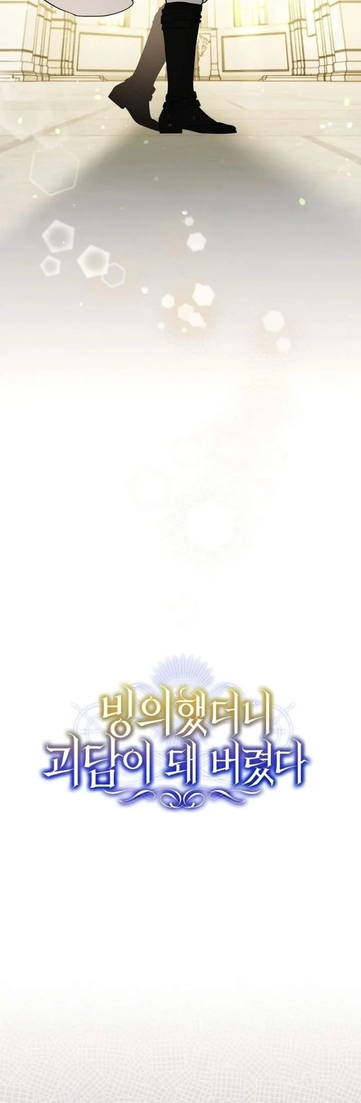 I Was Possessed, but It Became a Ghost Story Chapter 18 Gambar 36