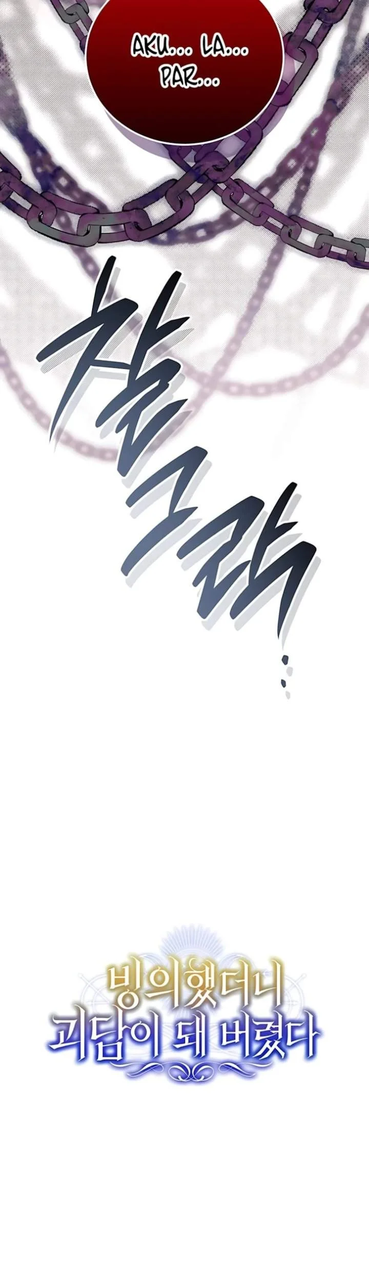 I Was Possessed, but It Became a Ghost Story Chapter 23 Gambar 7