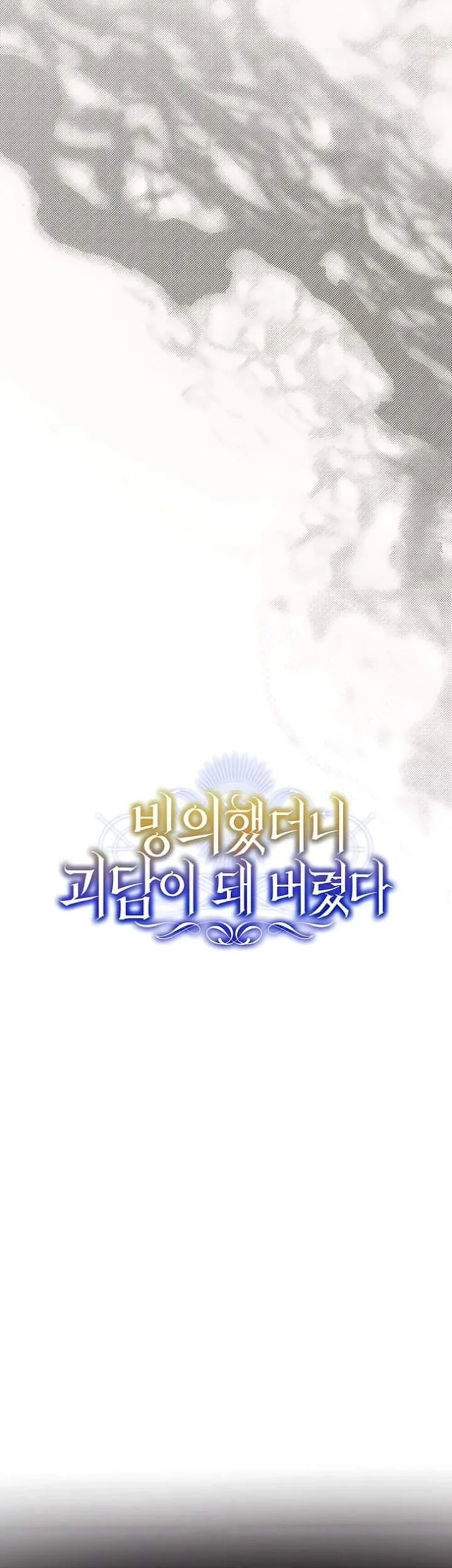 I Was Possessed, but It Became a Ghost Story Chapter 25 Gambar 10