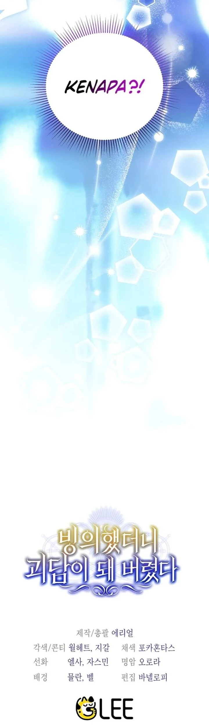 I Was Possessed, but It Became a Ghost Story Chapter 27 Gambar 53