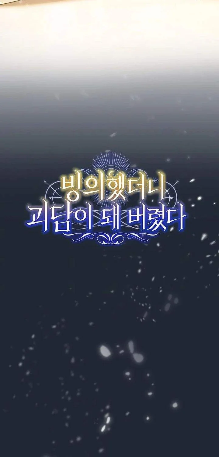 I Was Possessed, but It Became a Ghost Story Chapter 29 Gambar 8