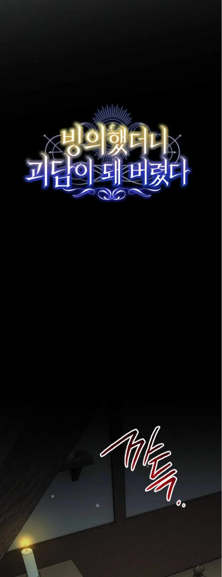 I Was Possessed, but It Became a Ghost Story Chapter 3 Gambar 68