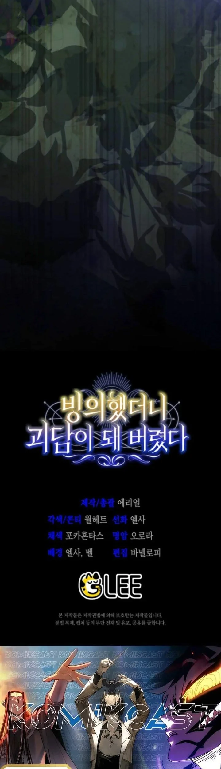 I Was Possessed, but It Became a Ghost Story Chapter 4 Gambar 85