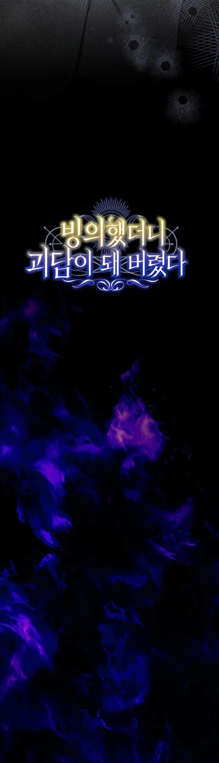 I Was Possessed, but It Became a Ghost Story Chapter 7 Gambar 36