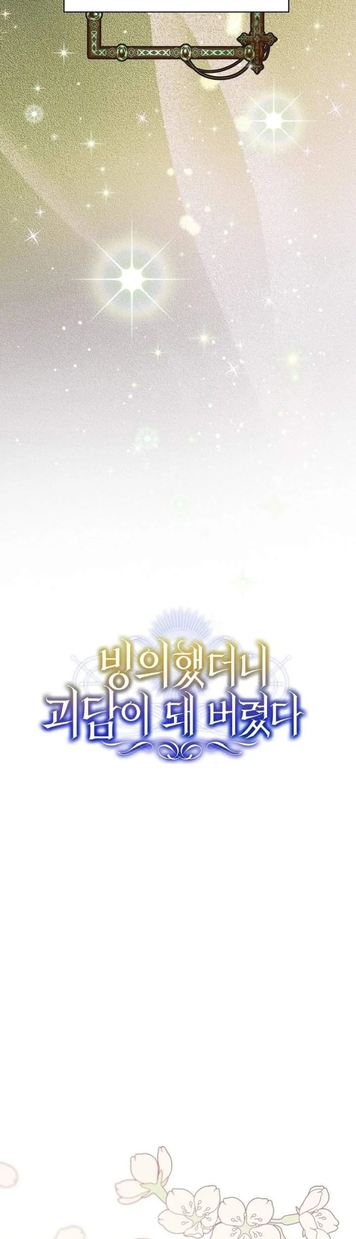 I Was Possessed, but It Became a Ghost Story Chapter 8 Gambar 45