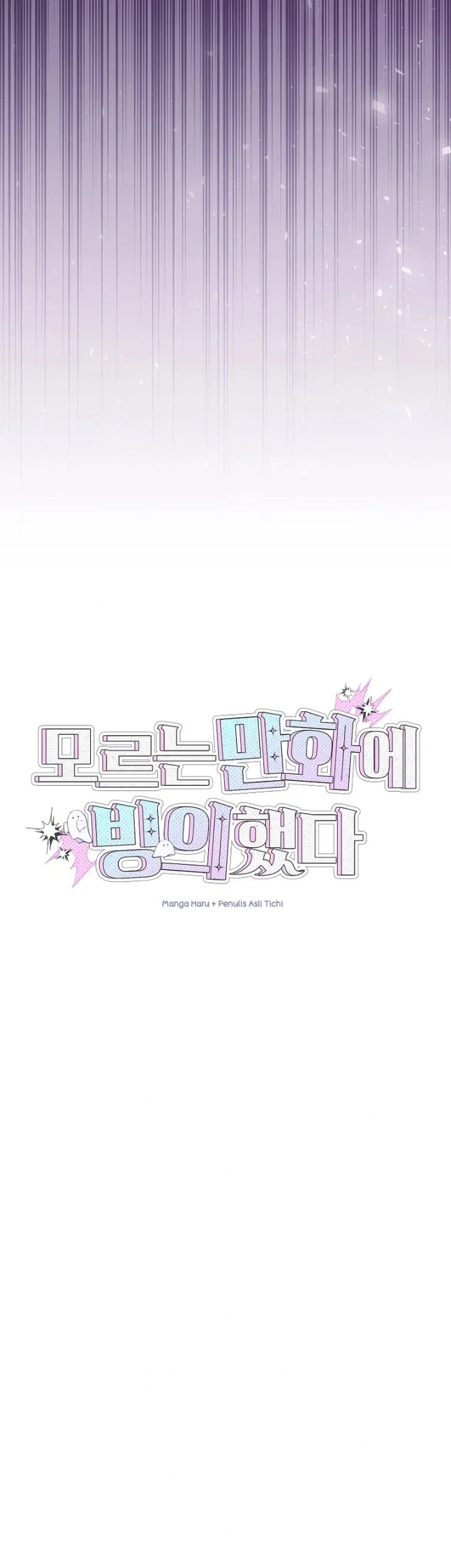 I was Thrown into an Unfamiliar Manga Chapter 1 Gambar 68