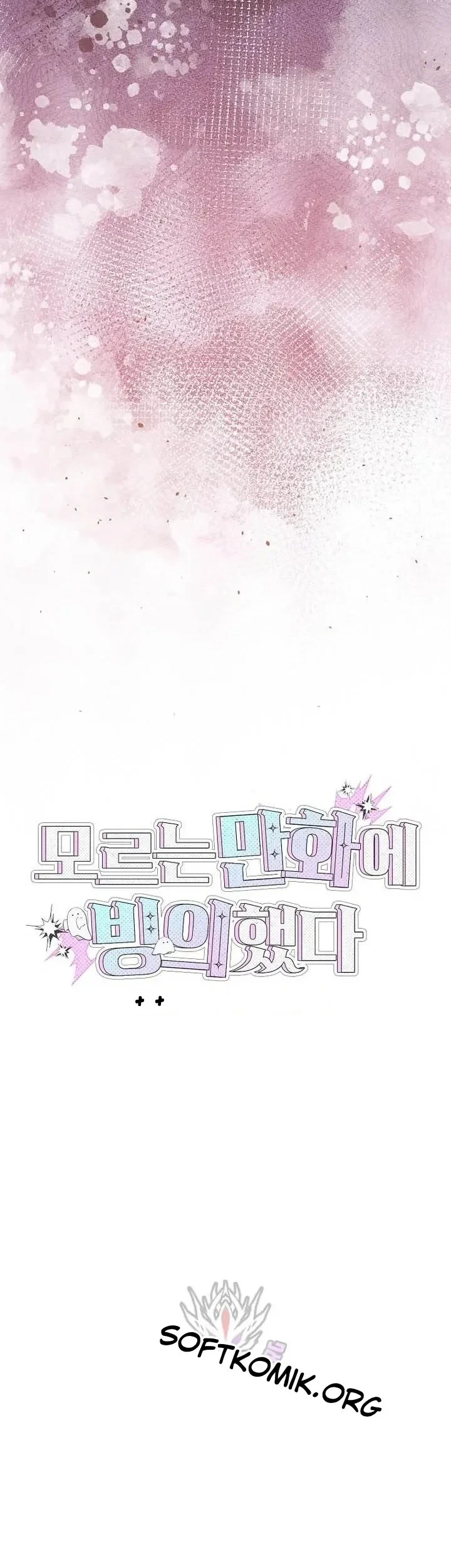 I was Thrown into an Unfamiliar Manga Chapter 32 Gambar 4
