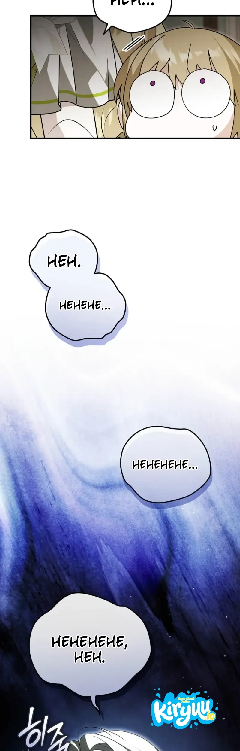 I Will Become the Ex-Wife of the Beast Chapter 12 Gambar 3