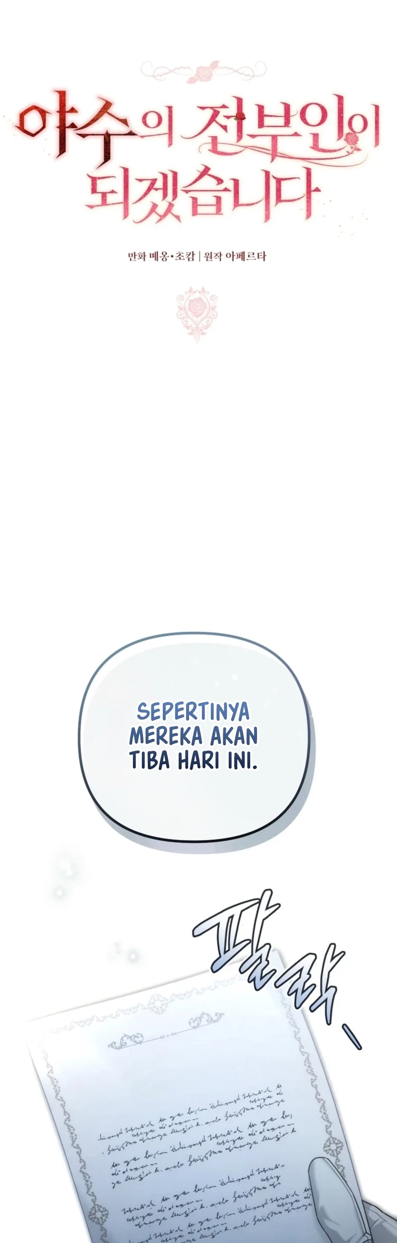 I Will Become the Ex-Wife of the Beast Chapter 3 Gambar 16