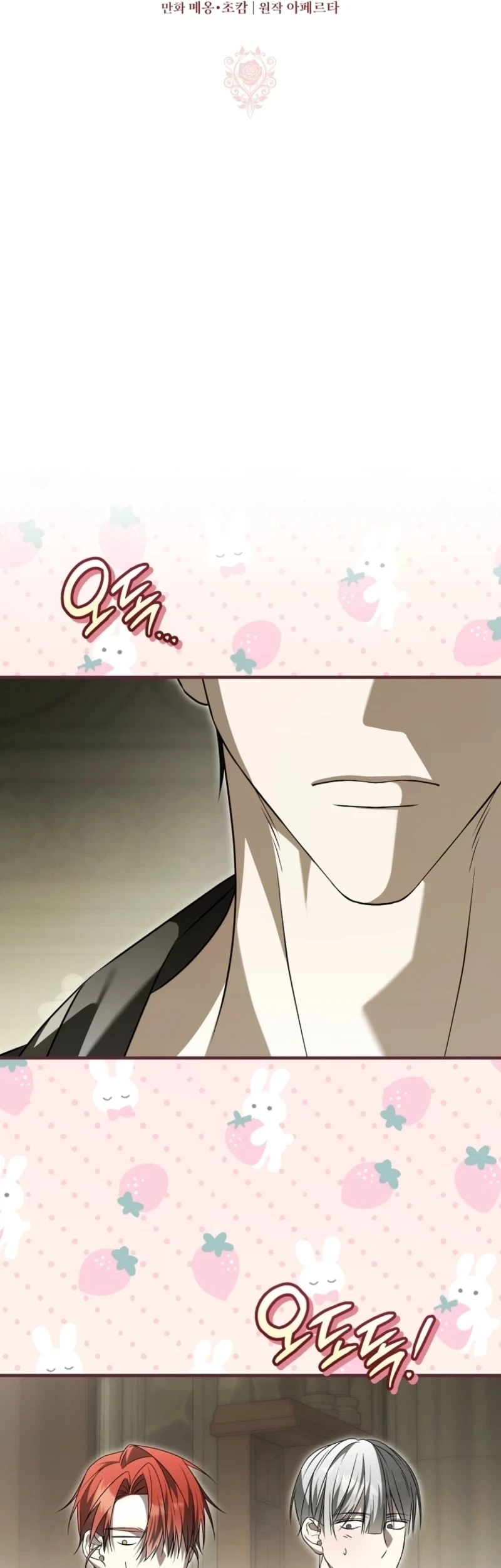 I Will Become the Ex-Wife of the Beast Chapter 7 Gambar 9