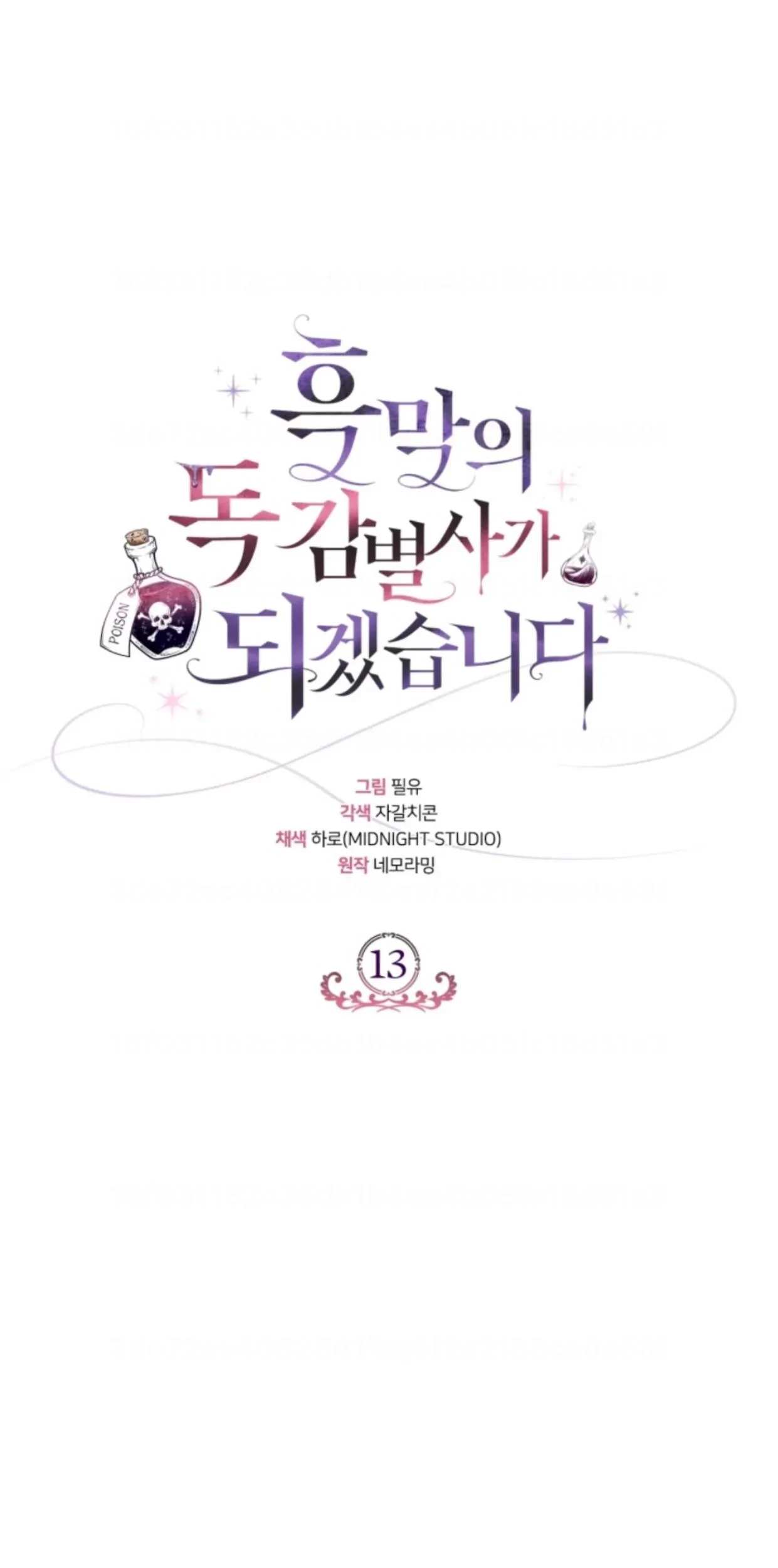 Baca Manhwa I Will Become the Villain’s Poison Taster Chapter 13 Gambar 2