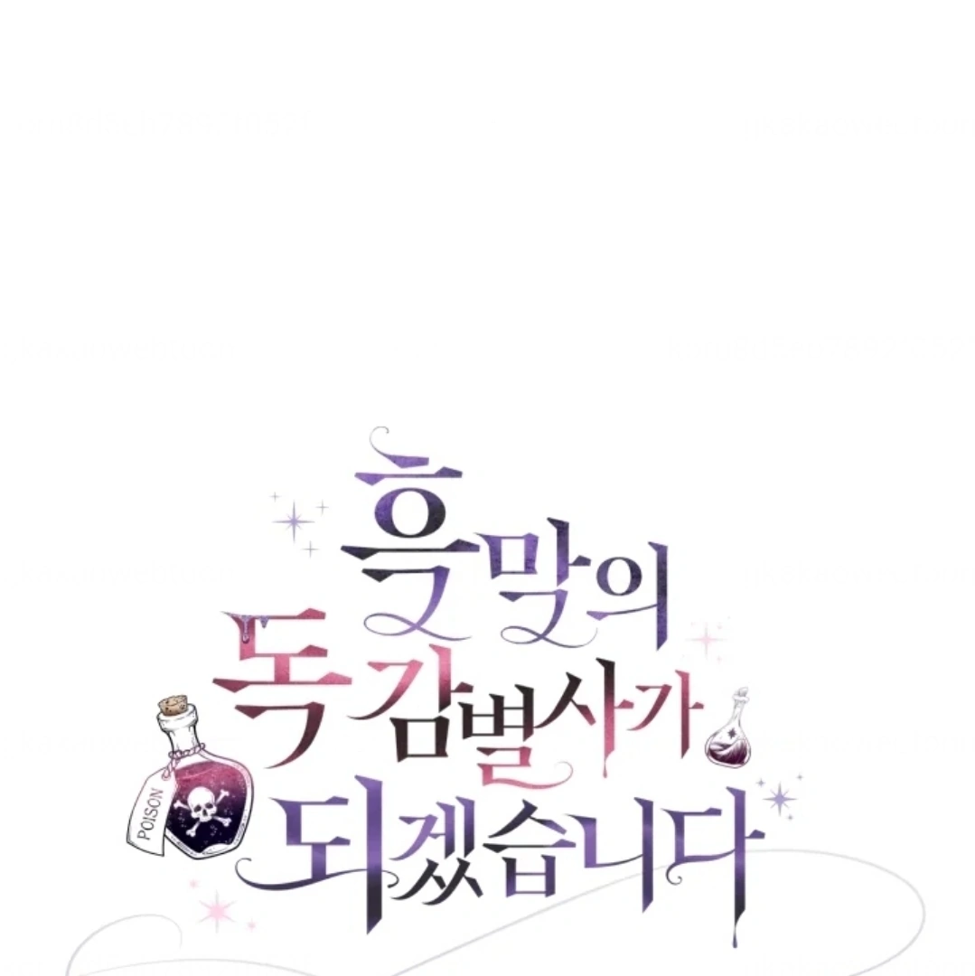 I Will Become the Villain’s Poison Taster Chapter 54 Gambar 53