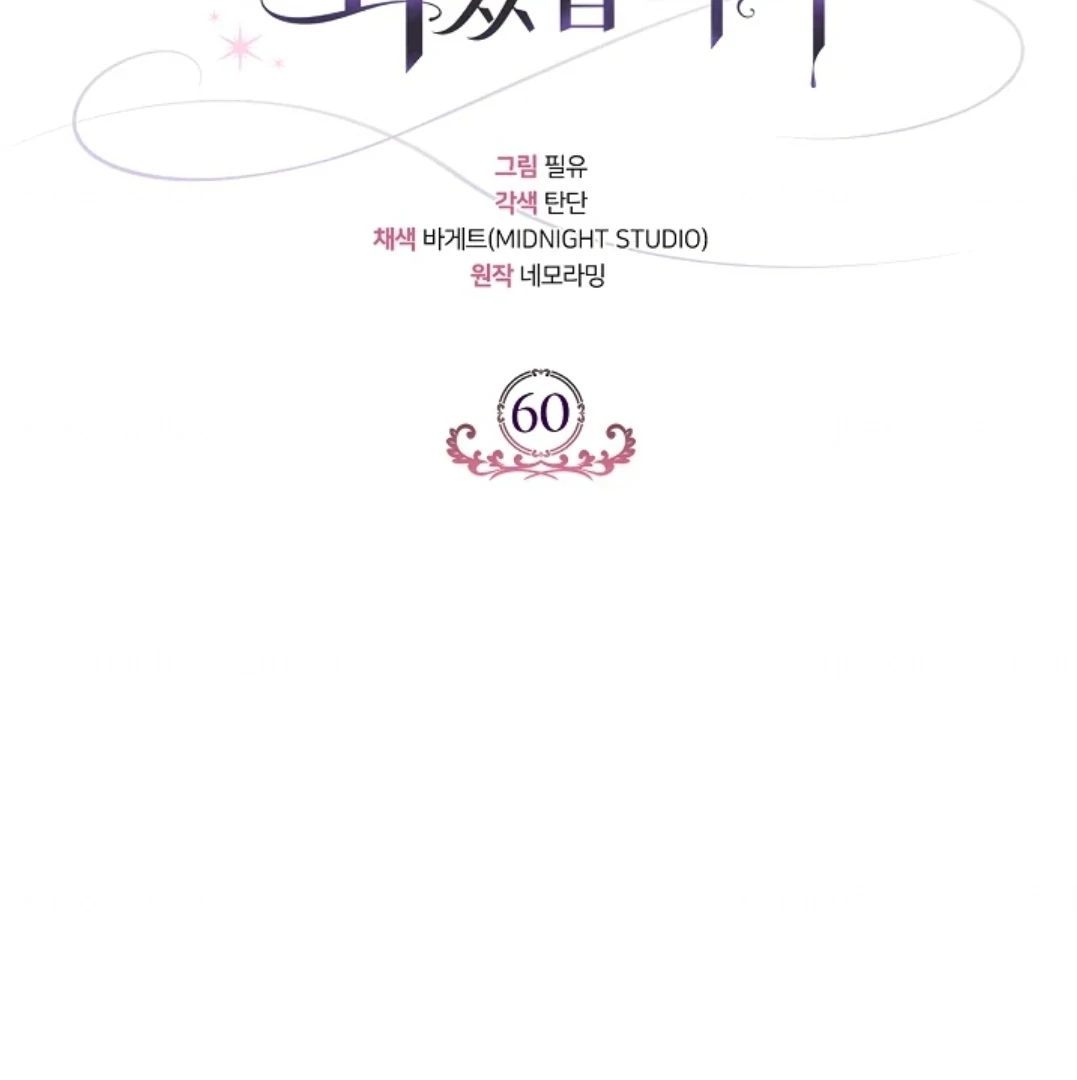 Baca Manhwa I Will Become the Villain’s Poison Taster Chapter 60 Gambar 2