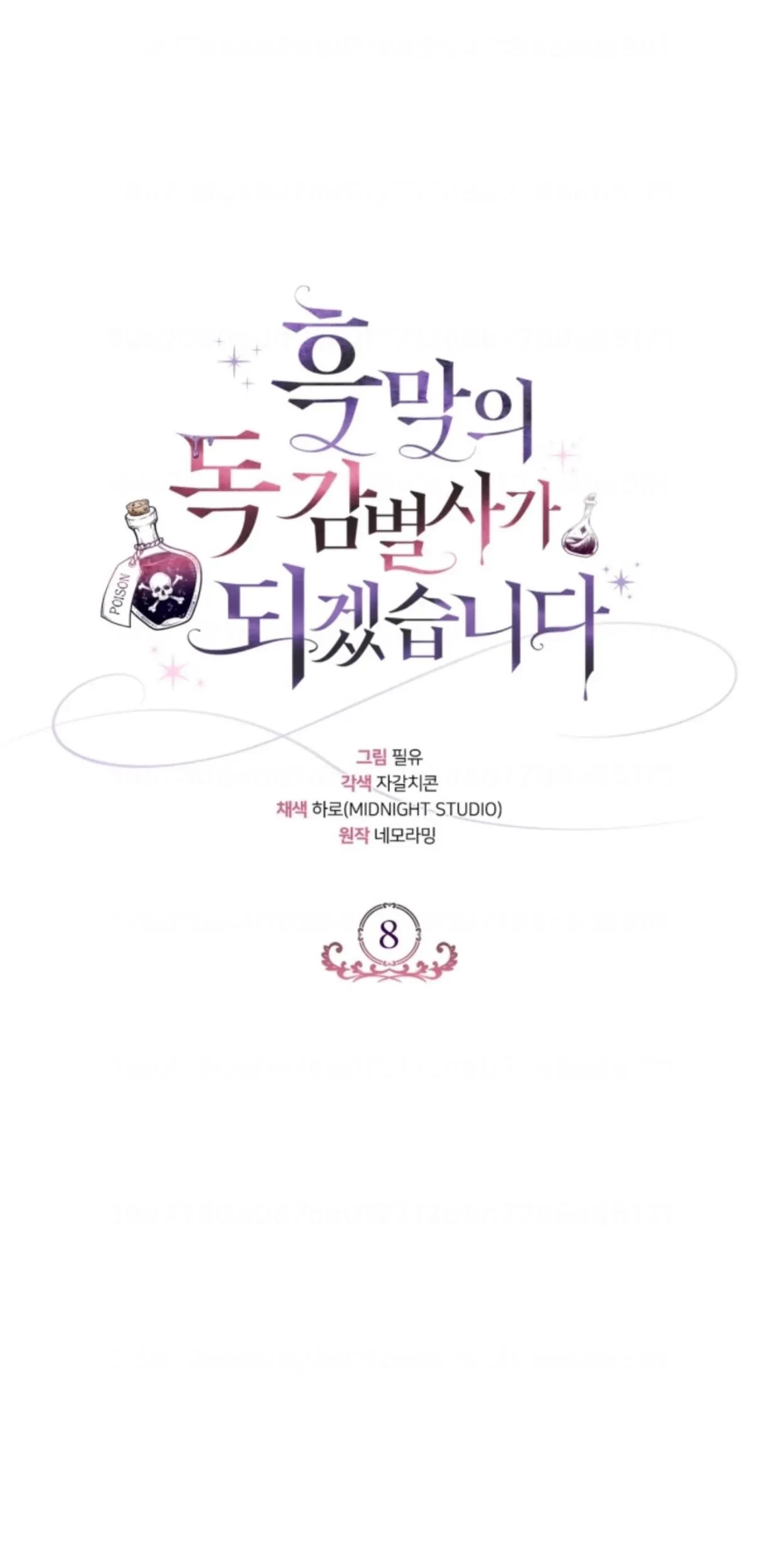 Baca Manhwa I Will Become the Villain’s Poison Taster Chapter 8 Gambar 2