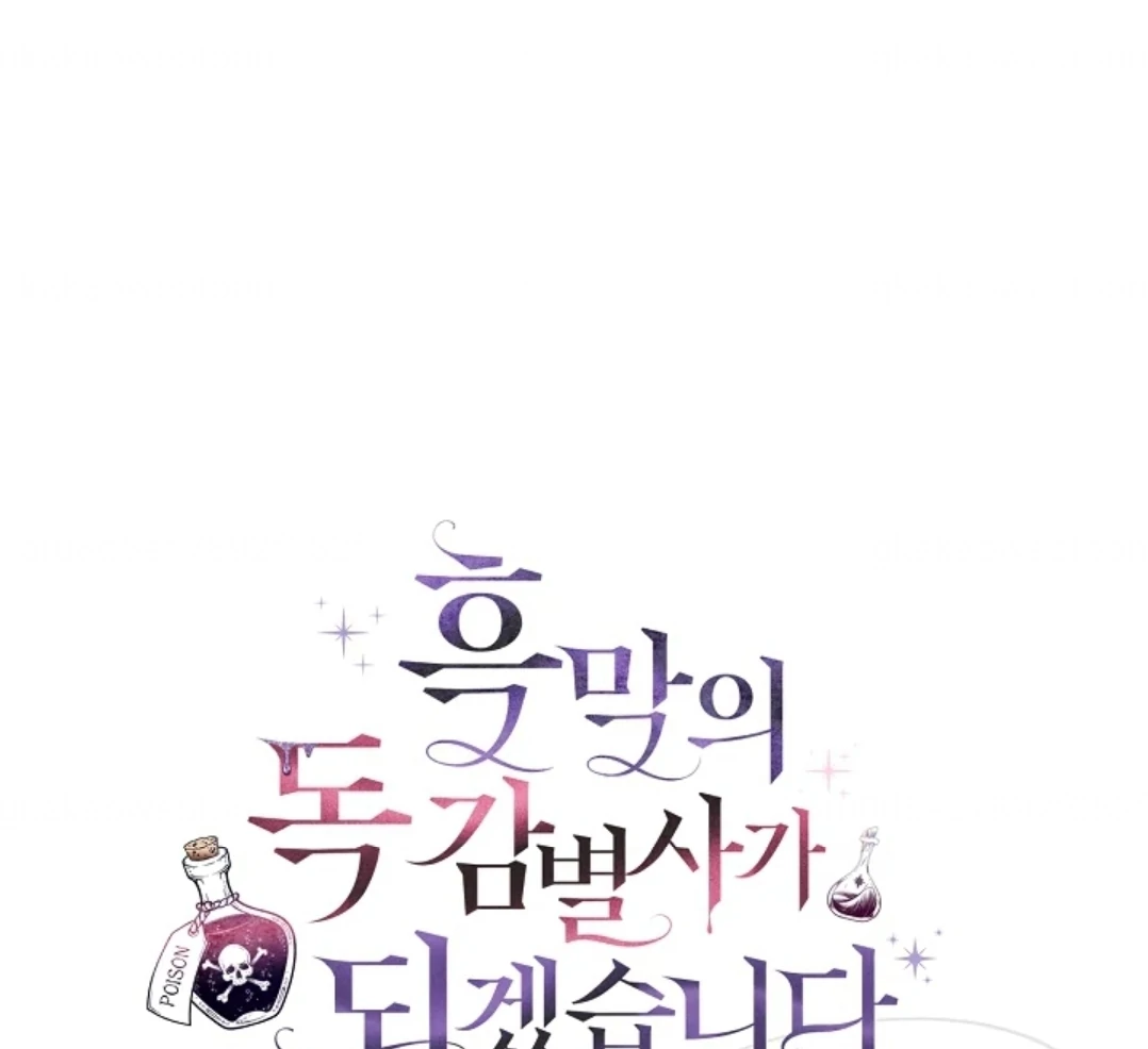 I Will Become the Villain’s Poison Taster Chapter 82 Gambar 126