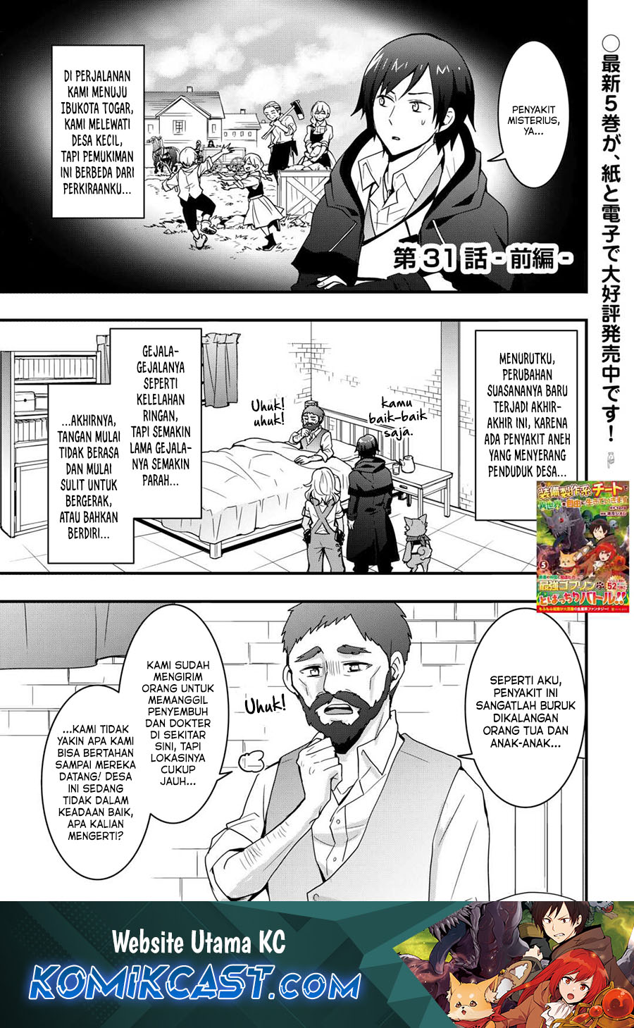Baca Komik I will Live Freely in Another World with Equipment Manufacturing Cheat Chapter 31.1 Gambar 1