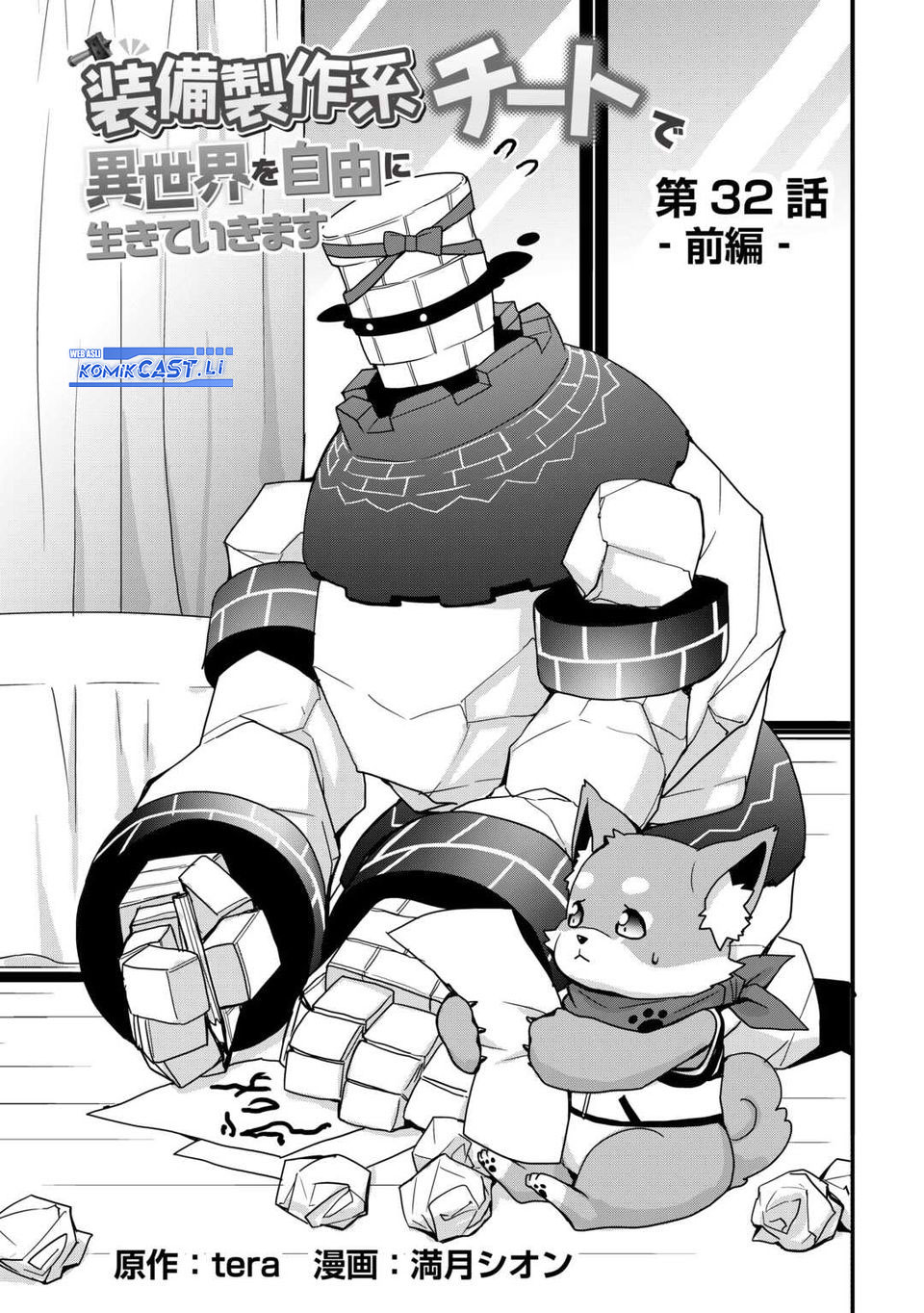 I will Live Freely in Another World with Equipment Manufacturing Cheat Chapter 32.1 Gambar 3