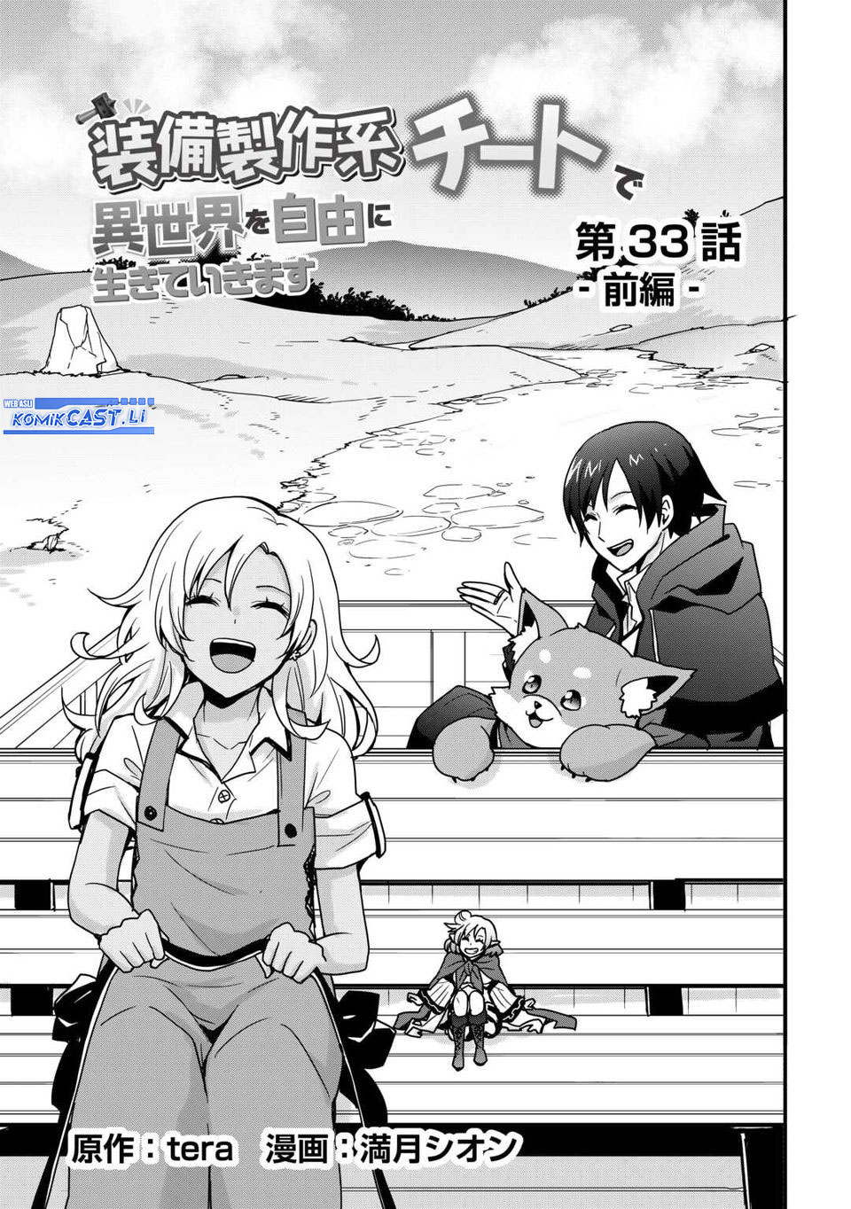 I will Live Freely in Another World with Equipment Manufacturing Cheat Chapter 33.1 Gambar 3