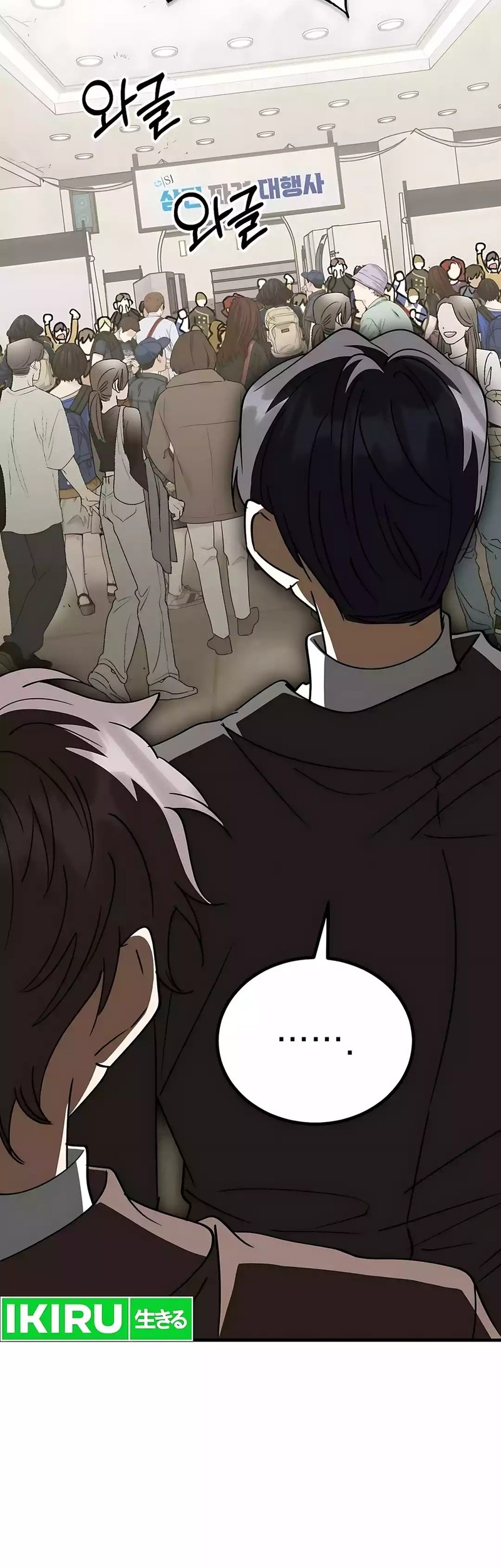 I Will Raise This Family! Chapter 33 Gambar 17