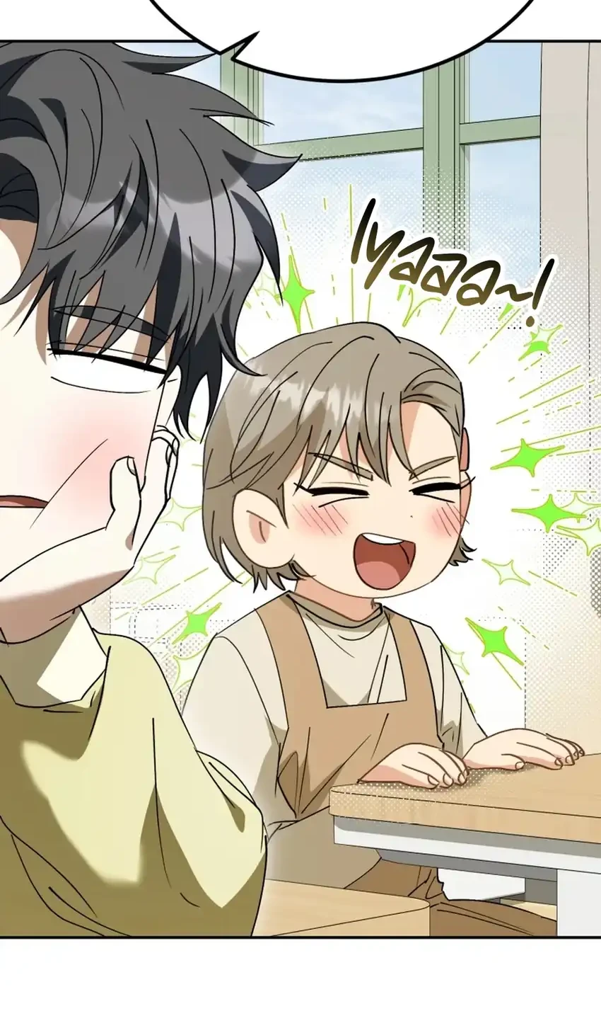 I Will Raise This Family! Chapter 64 Gambar 37