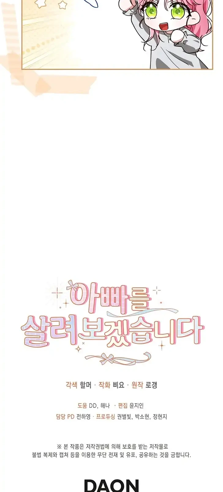 I Will Try to Save My Dad Chapter 19 Gambar 60